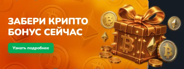 бонусы в казино cactus